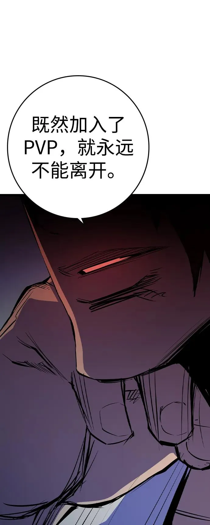 第2季 第77话 第8页