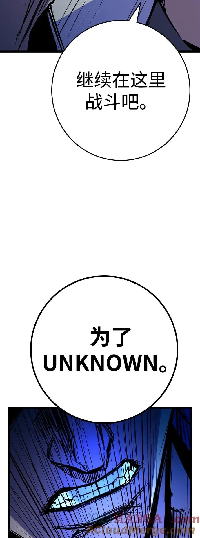 第2季 第77话 第9页
