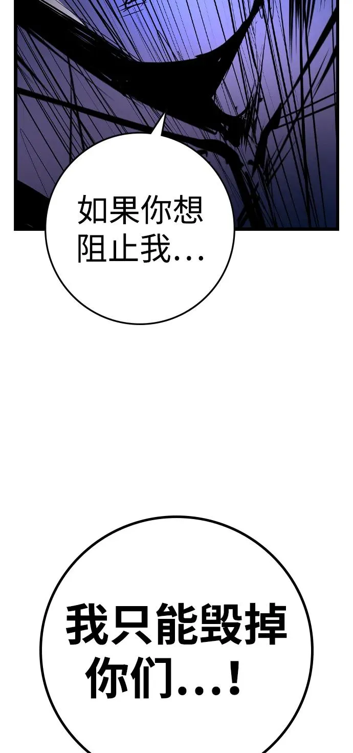 第2季 第77话 第10页