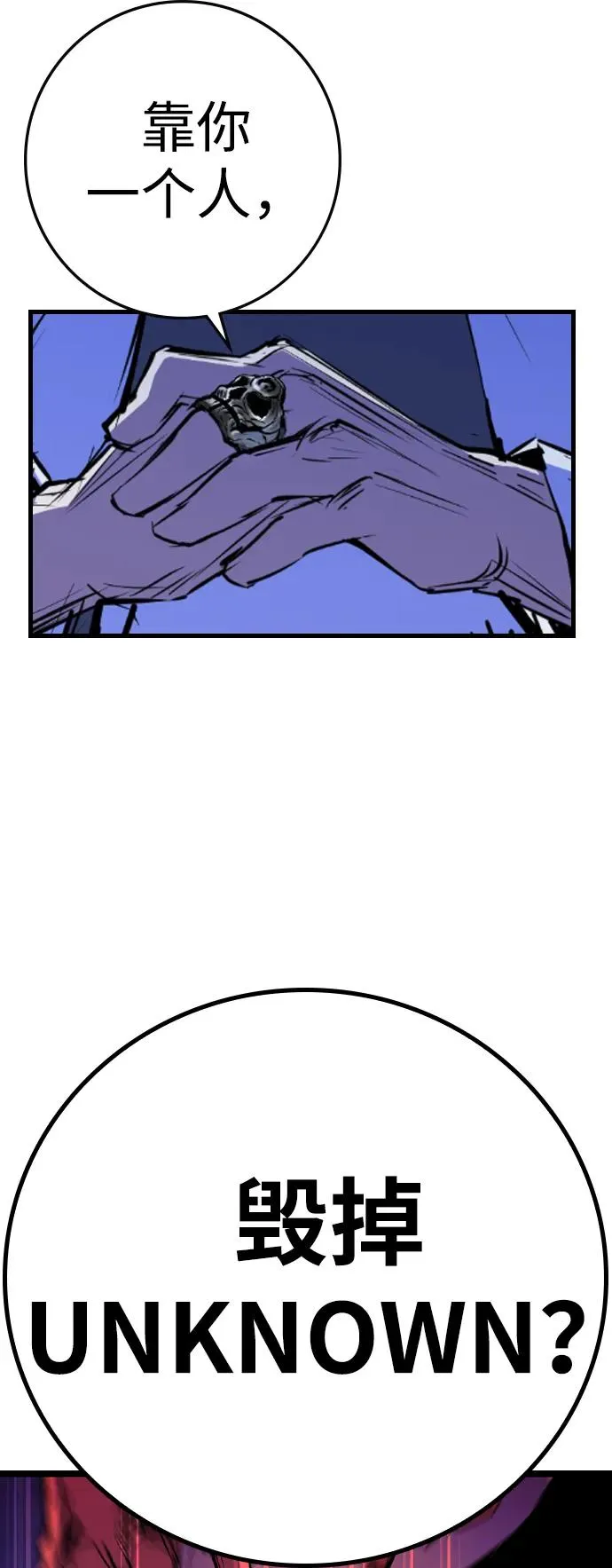 第2季 第77话 第12页