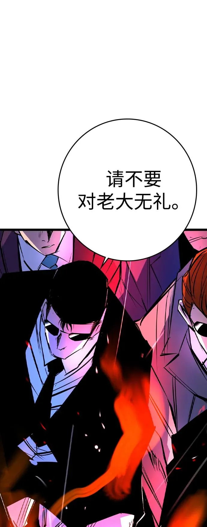 第2季 第77话 第16页