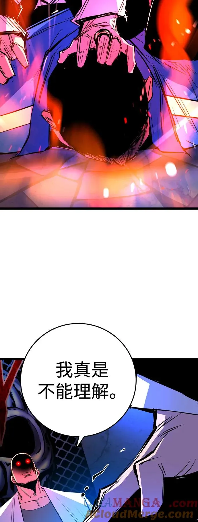 第2季 第77话 第17页