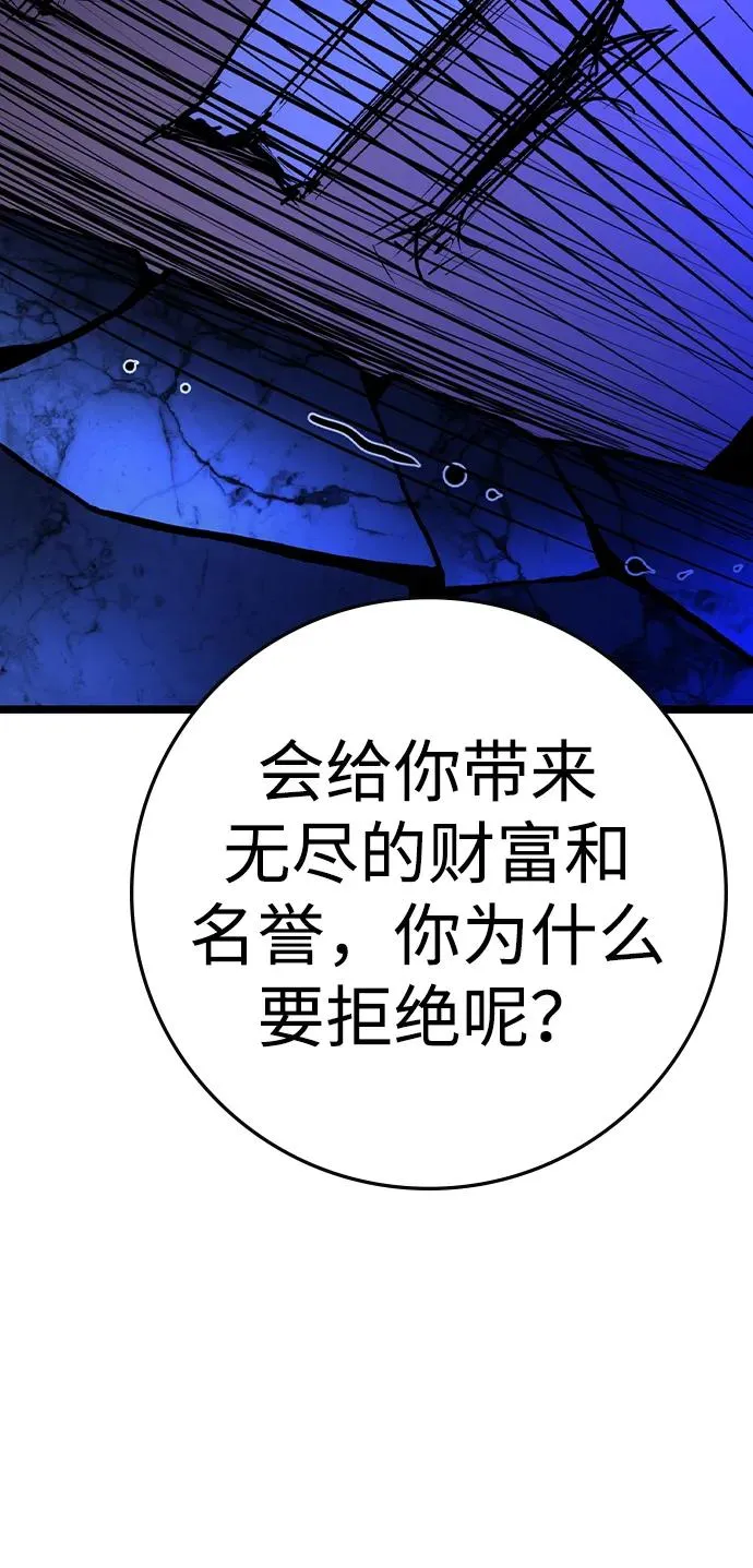 第2季 第77话 第19页