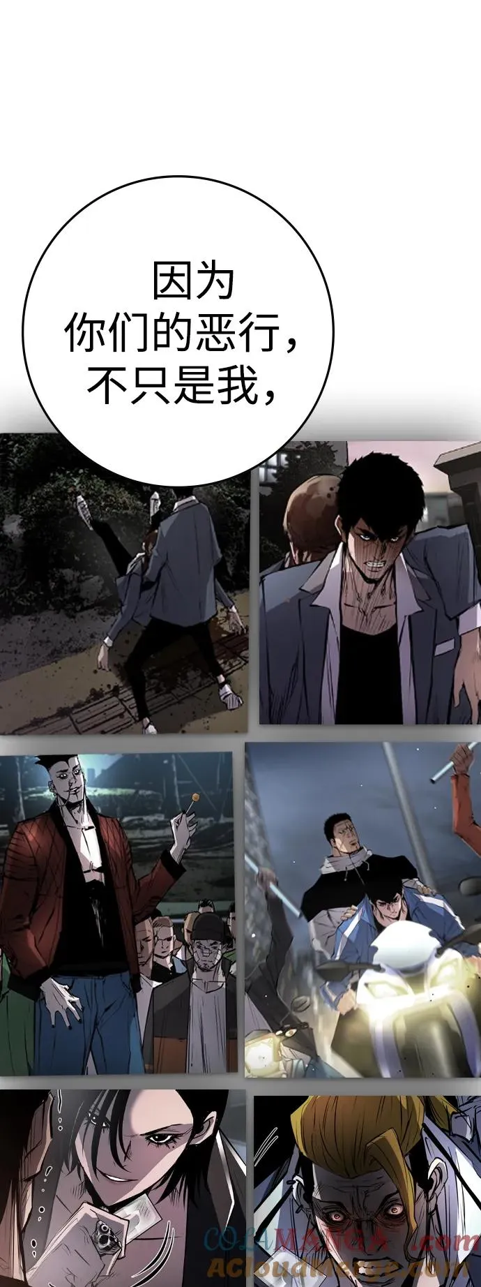 第2季 第77话 第21页