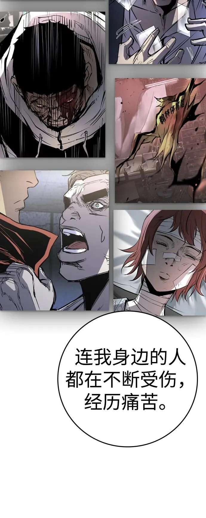 第2季 第77话 第22页