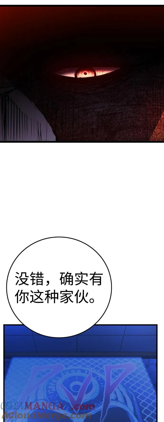 第2季 第77话 第25页