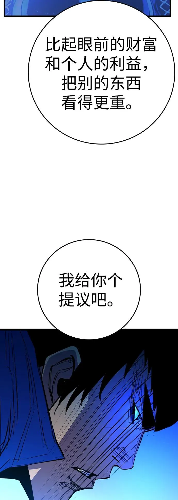 第2季 第77话 第26页