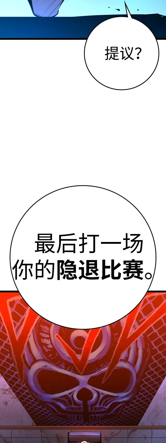 第2季 第77话 第27页