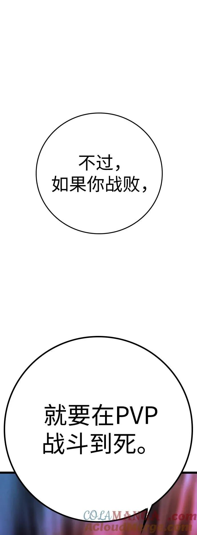 第2季 第77话 第29页