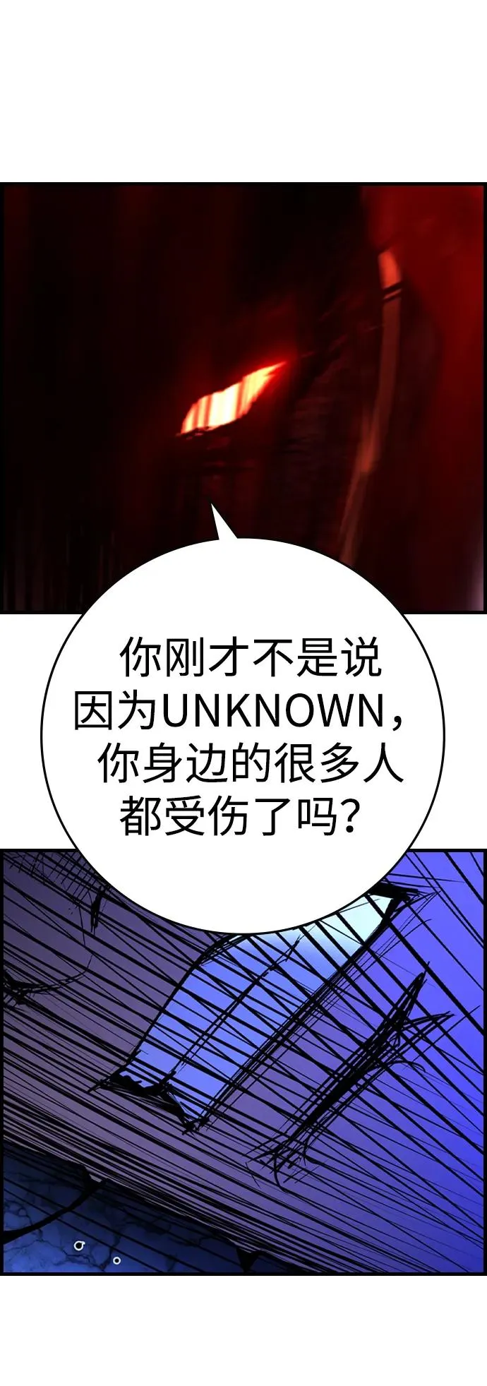 第2季 第77话 第32页