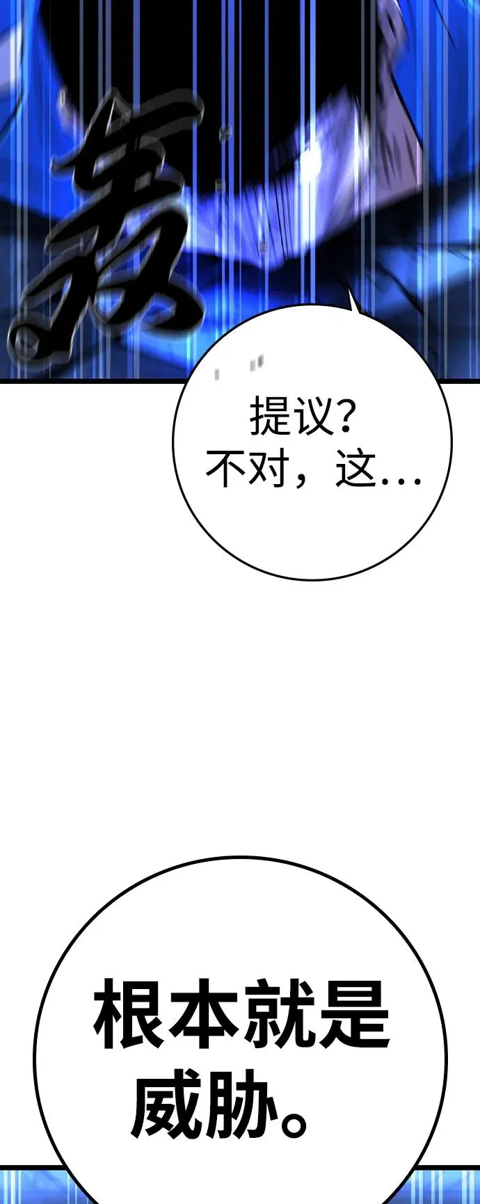 第2季 第77话 第34页
