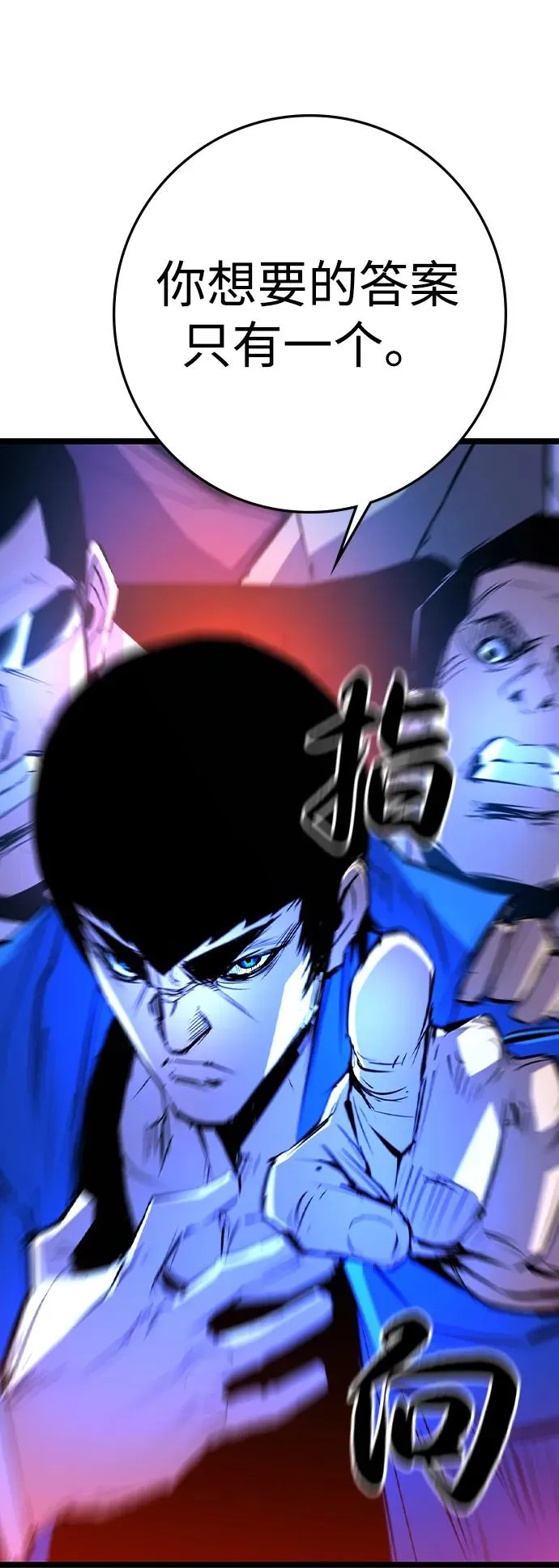 第2季 第77话 第36页