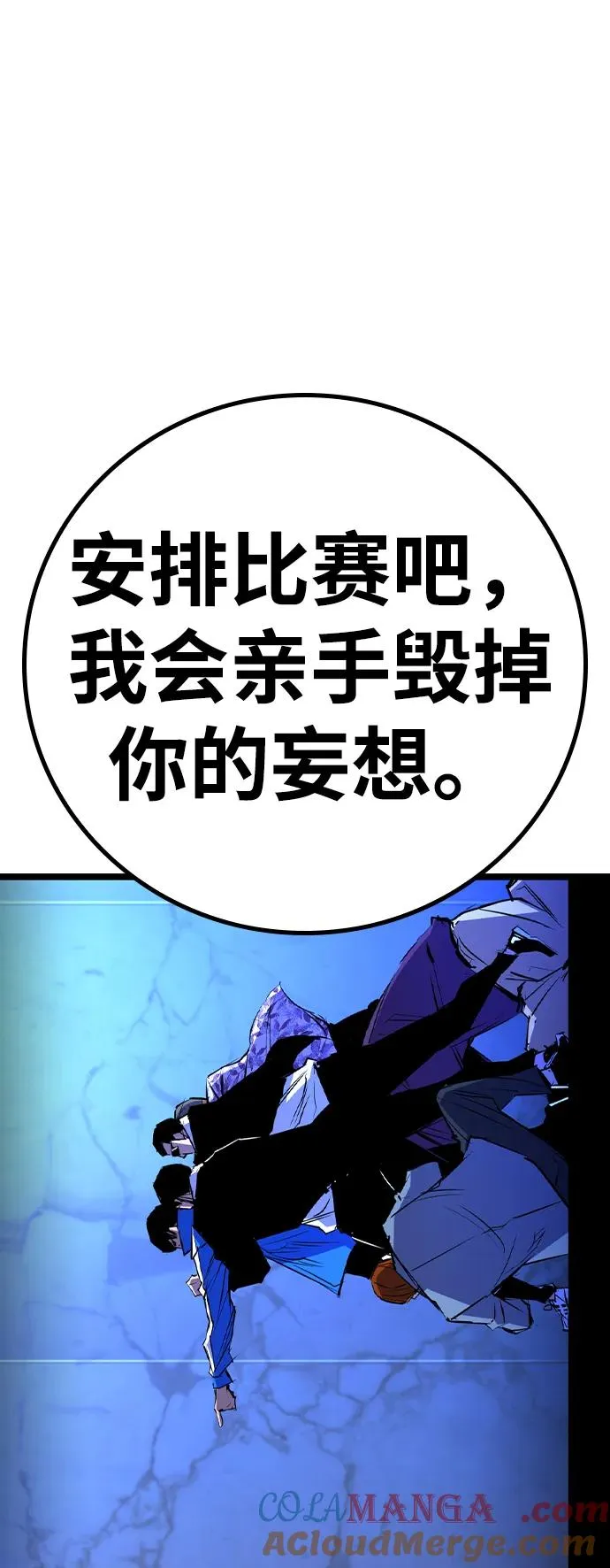 第2季 第77话 第37页
