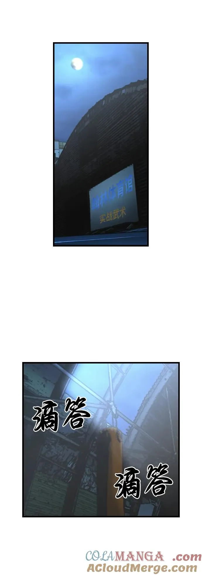 第2季 第77话 第41页