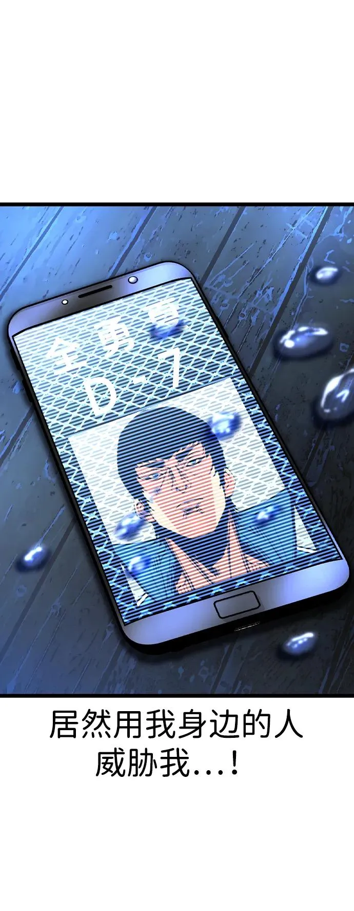 第2季 第77话 第43页