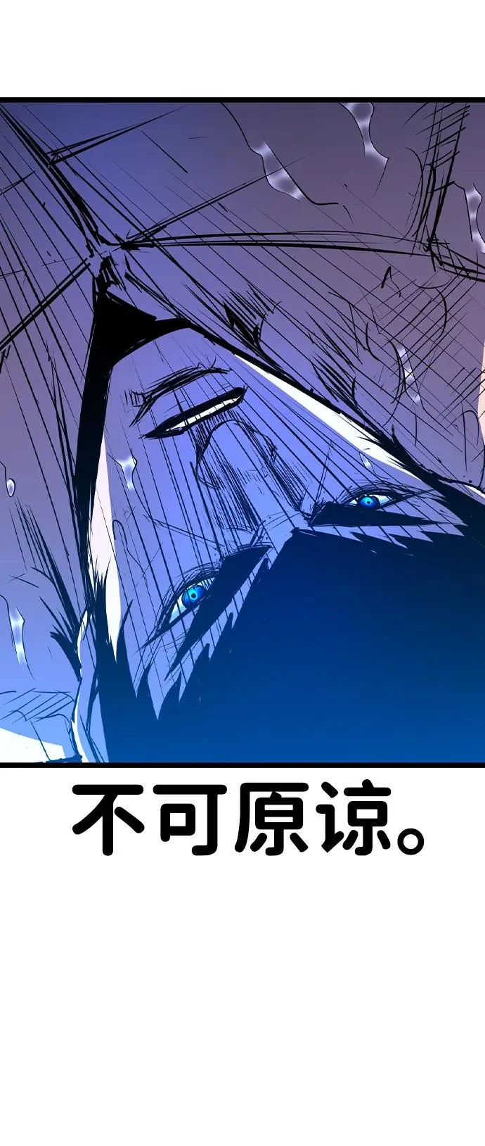 第2季 第77话 第44页