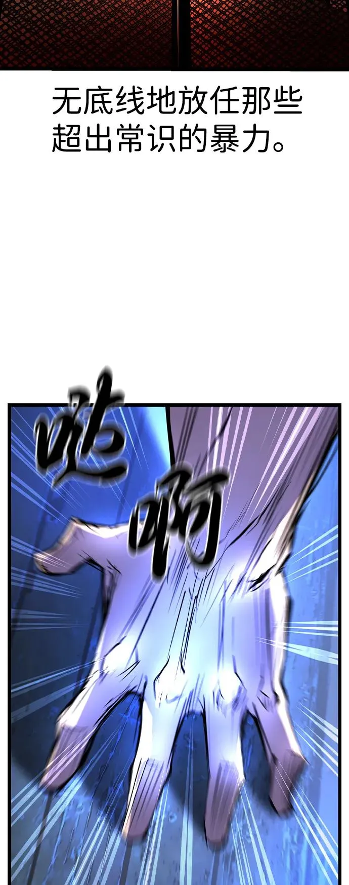 第2季 第77话 第46页