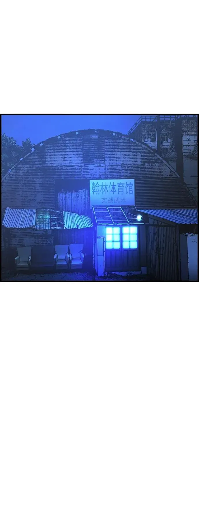 第2季 第77话 第52页