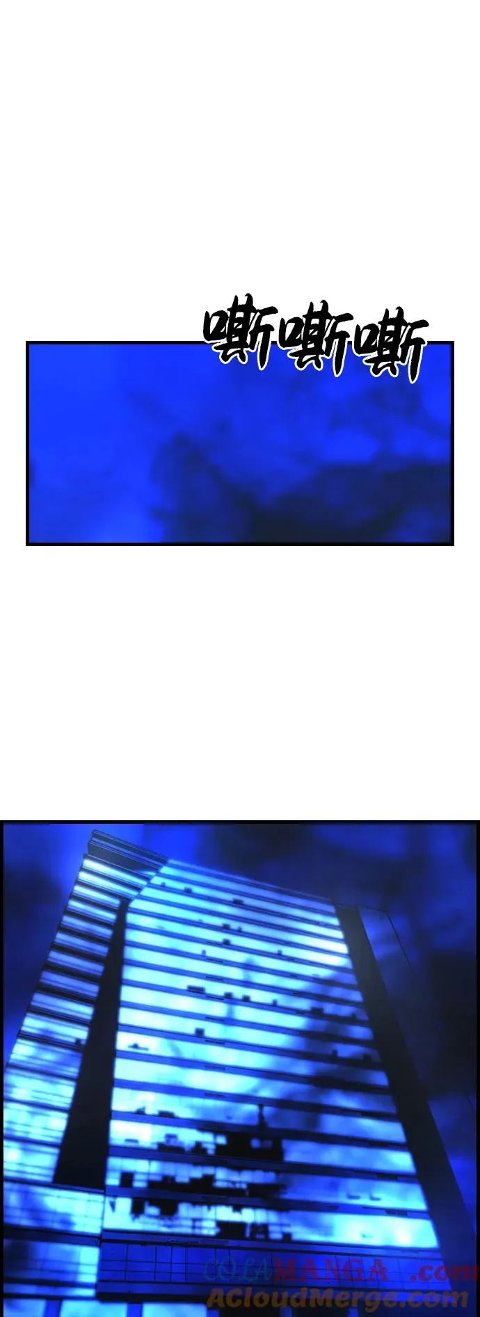第2季 第77话 第53页