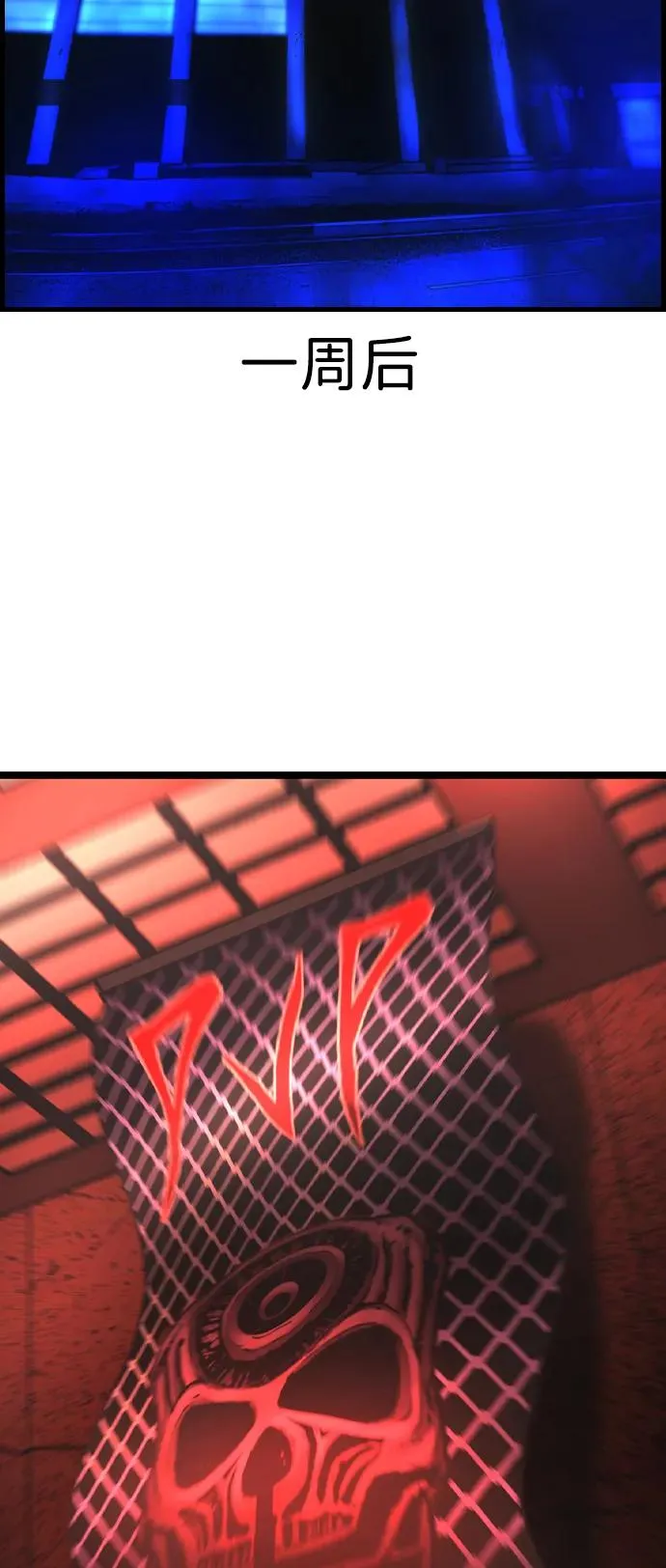 第2季 第77话 第54页