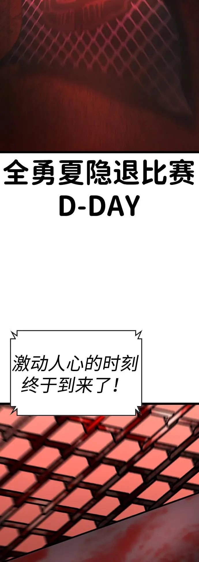 第2季 第77话 第55页