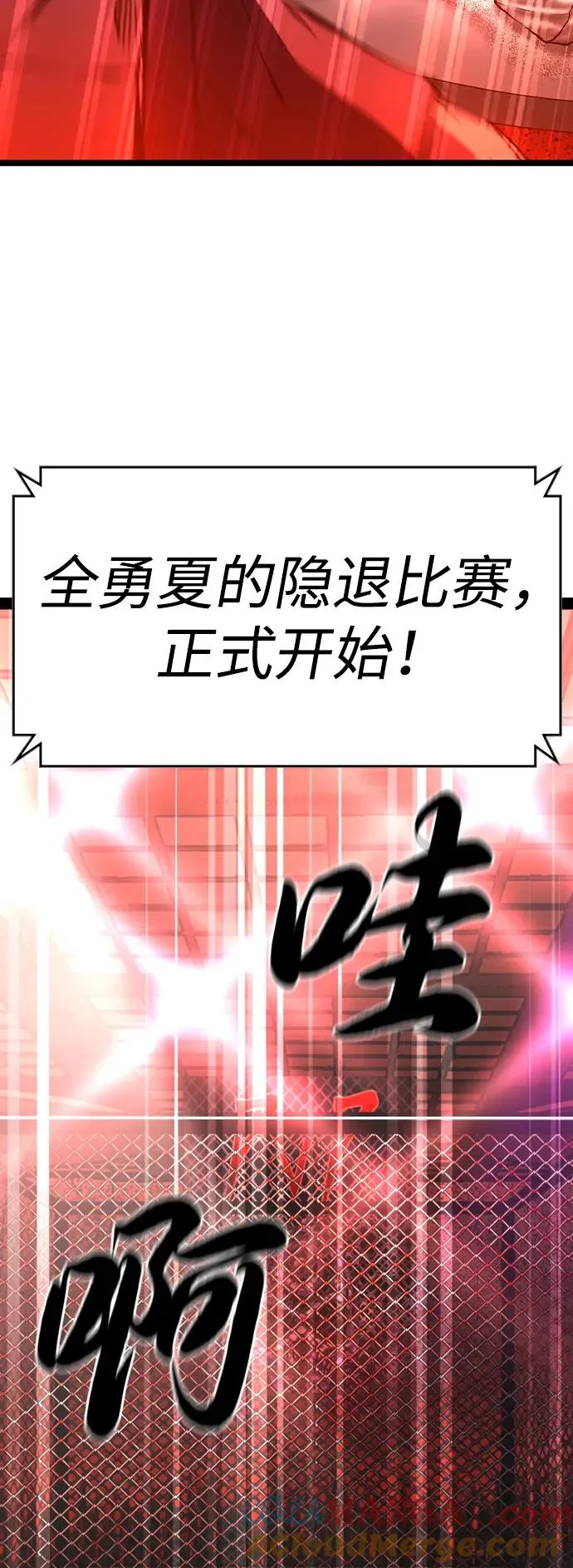 第2季 第77话 第57页