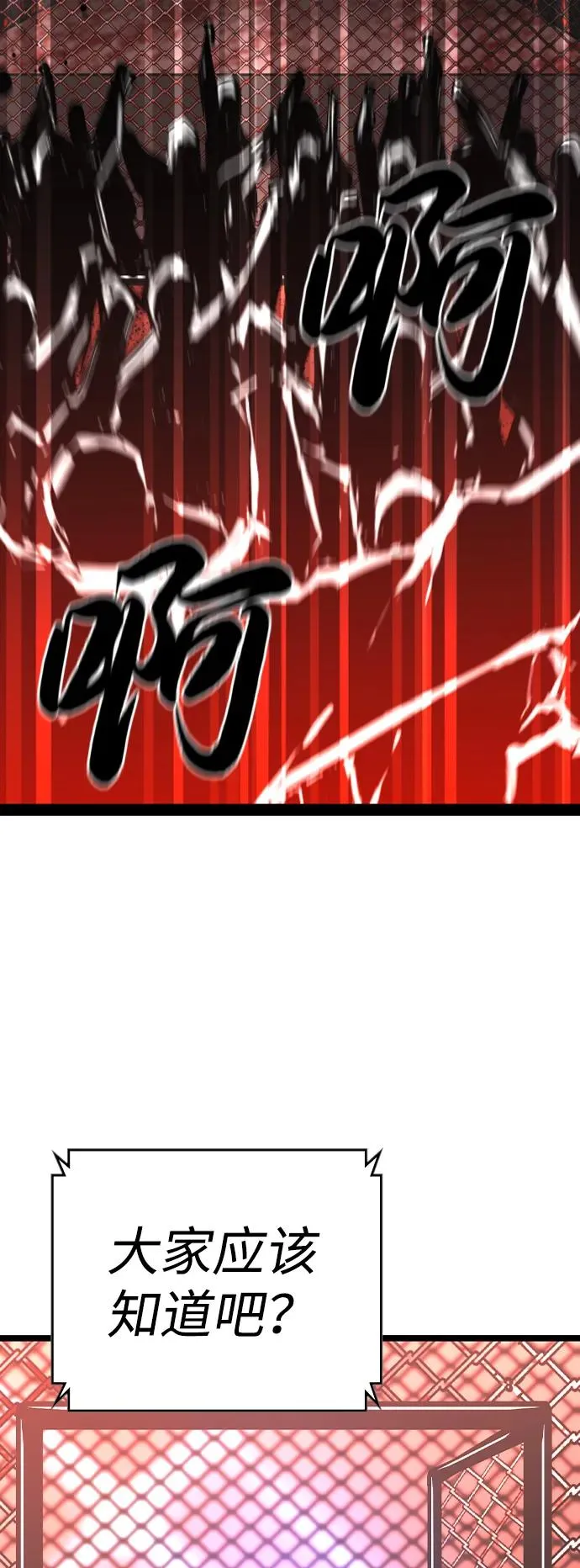 第2季 第77话 第58页