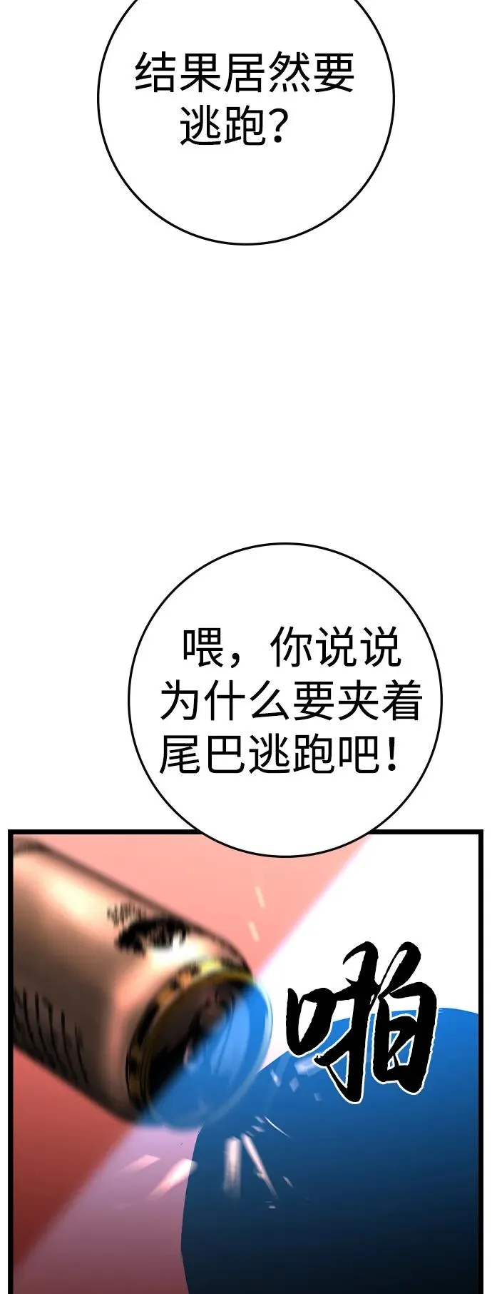 第2季 第77话 第62页