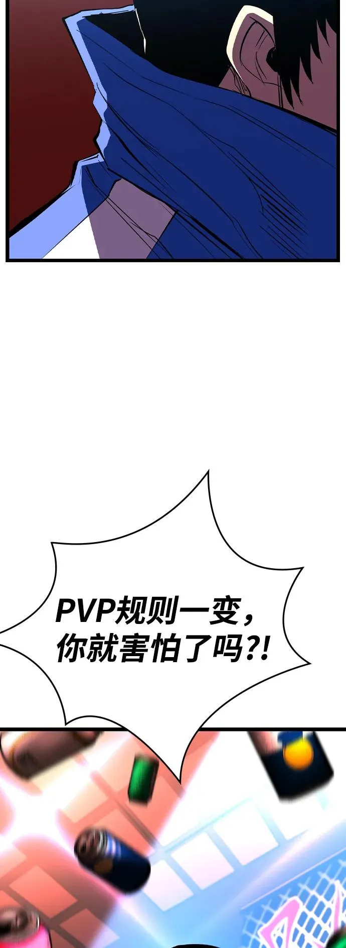 第2季 第77话 第63页