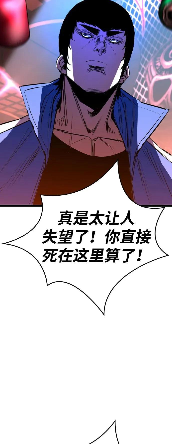 第2季 第77话 第64页