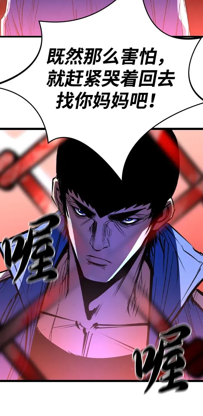 第2季 第77话 第66页