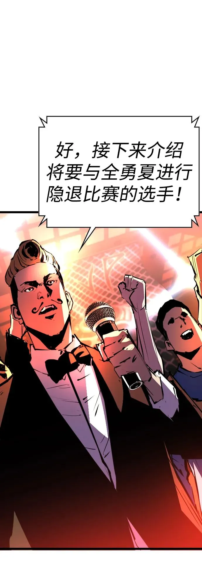 第2季 第77话 第67页
