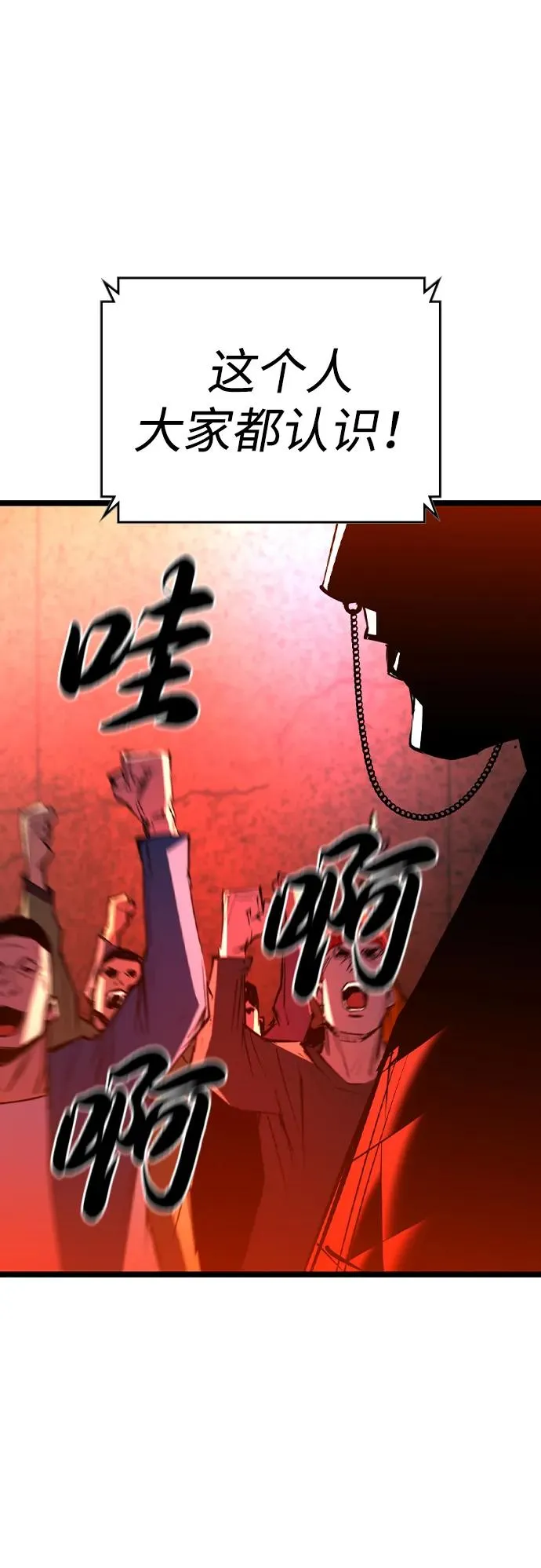 第2季 第77话 第68页