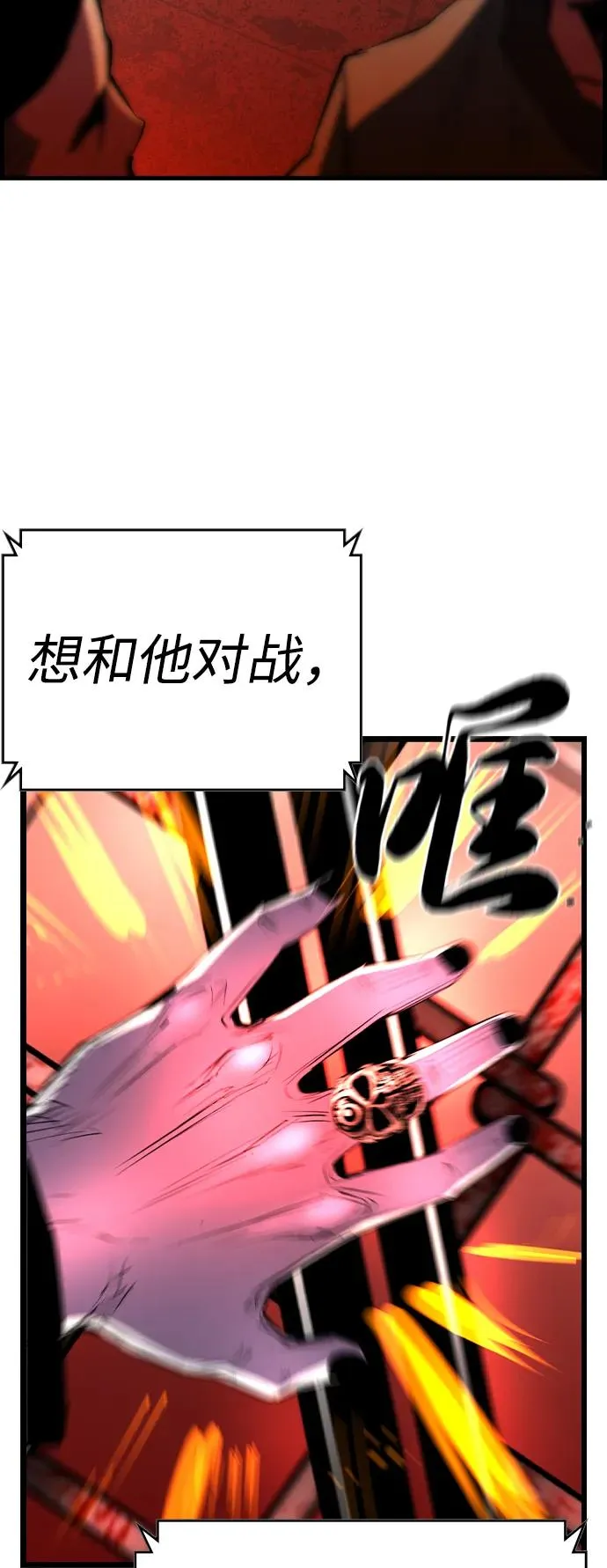 第2季 第77话 第70页