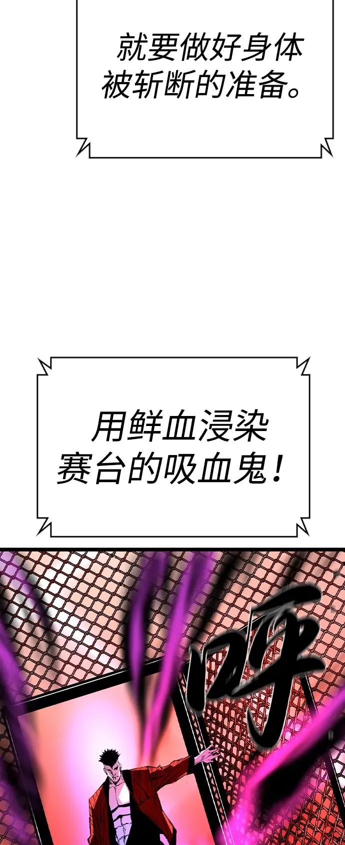 第2季 第77话 第71页