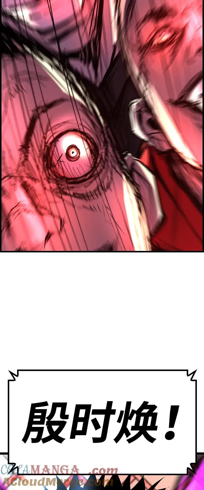 第2季 第77话 第73页
