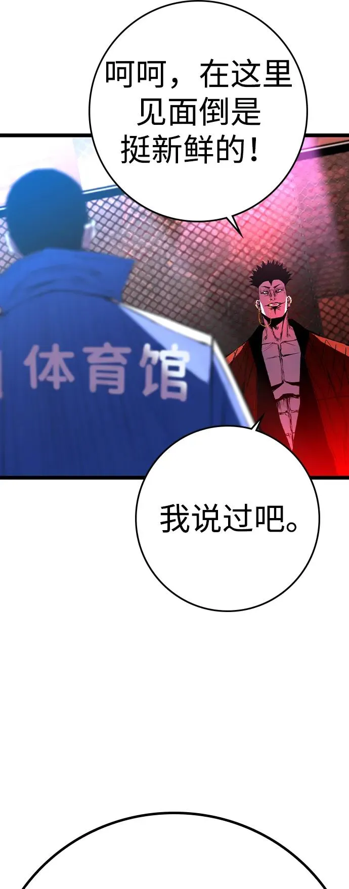 第2季 第77话 第75页