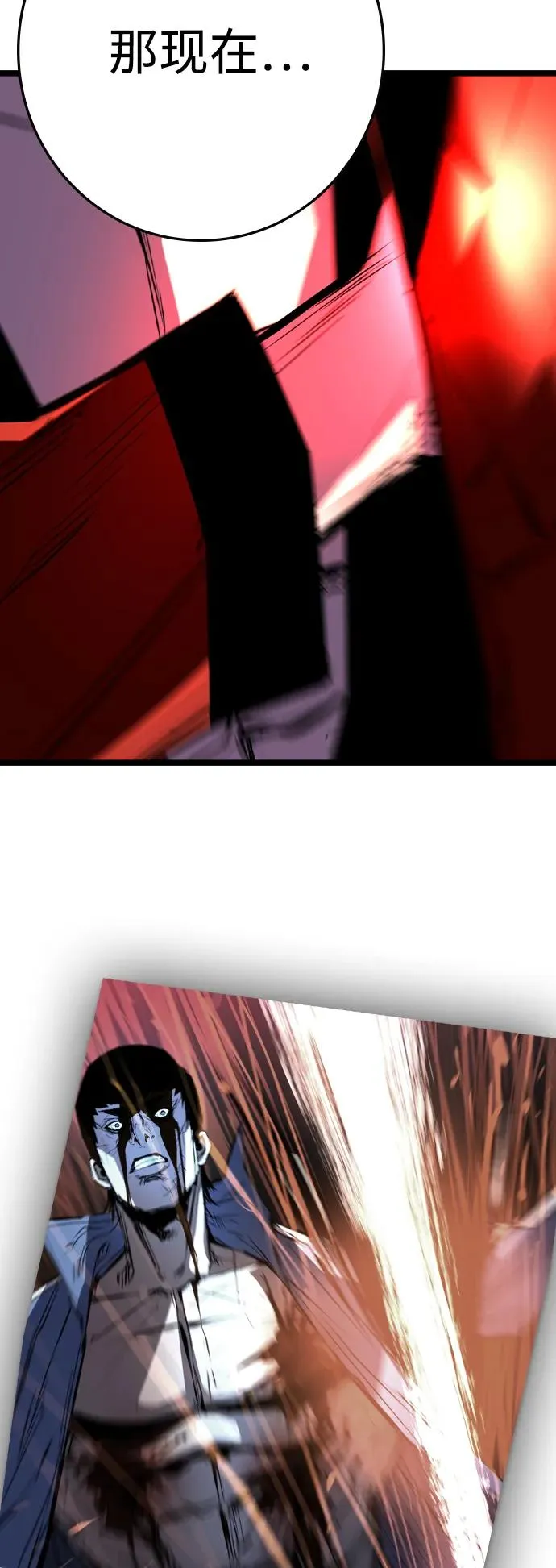 第2季 第77话 第78页
