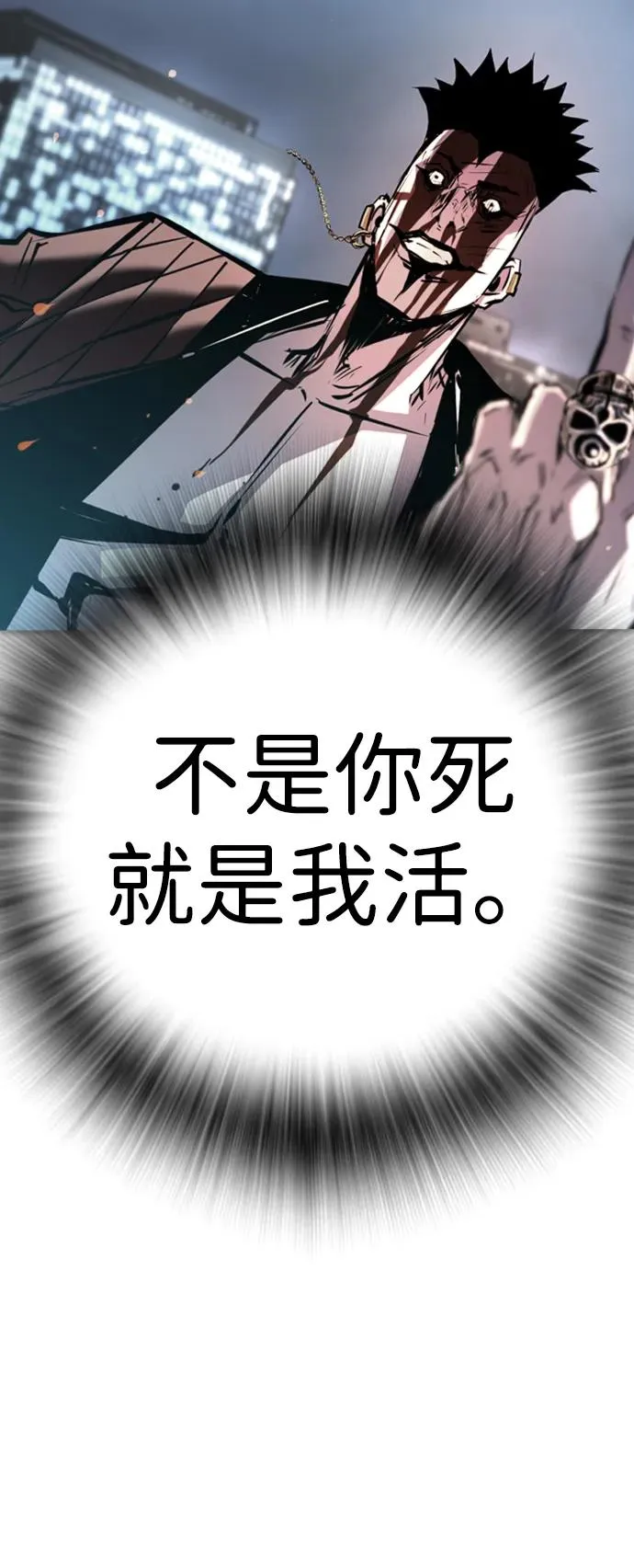第2季 第77话 第80页