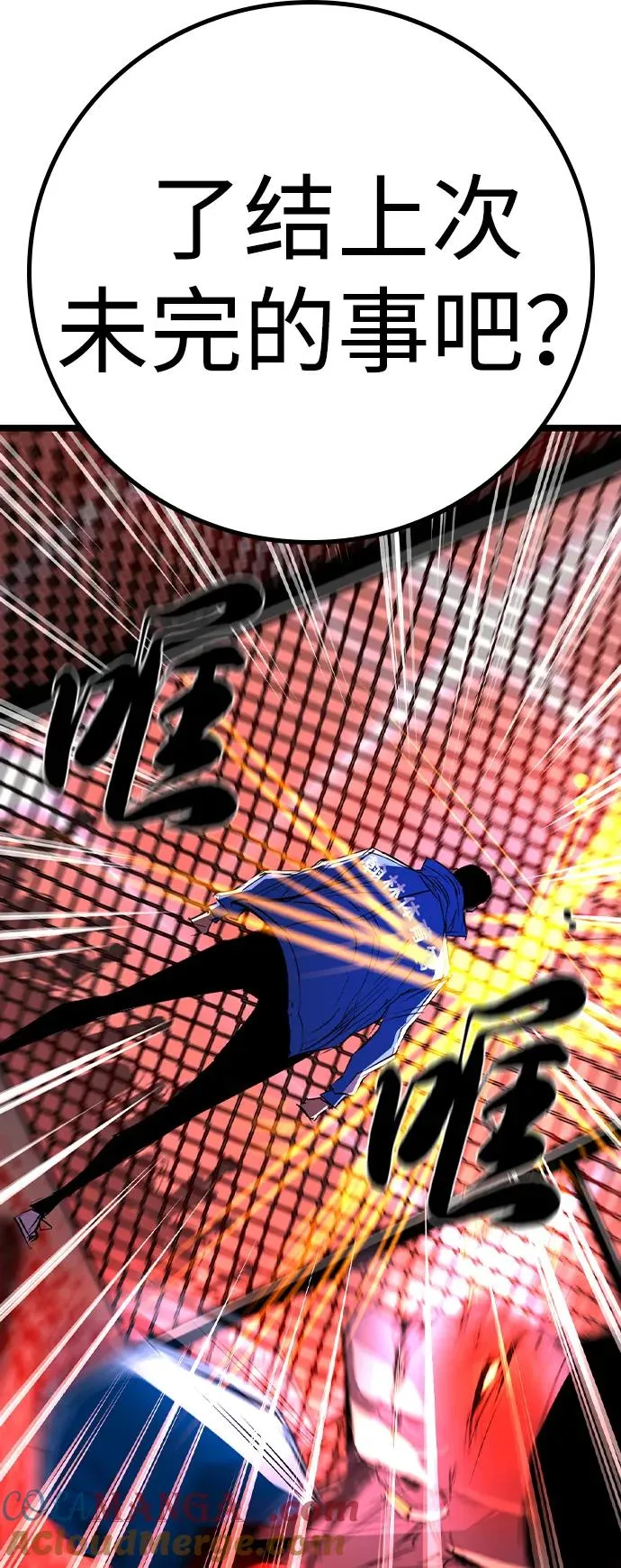 第2季 第77话 第81页