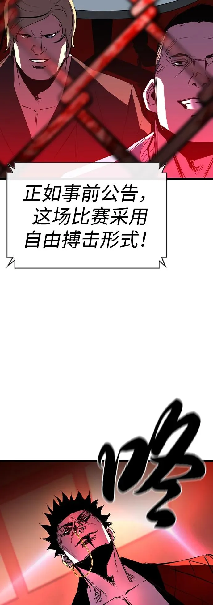 第2季 第77话 第84页