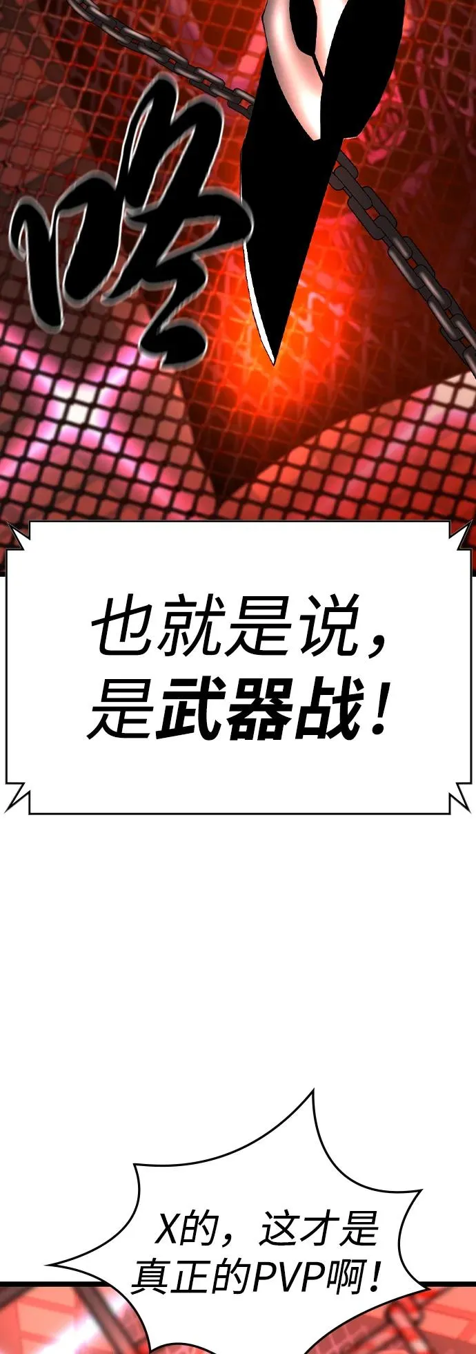 第2季 第77话 第86页