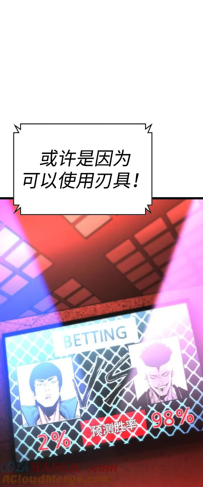 第2季 第77话 第89页