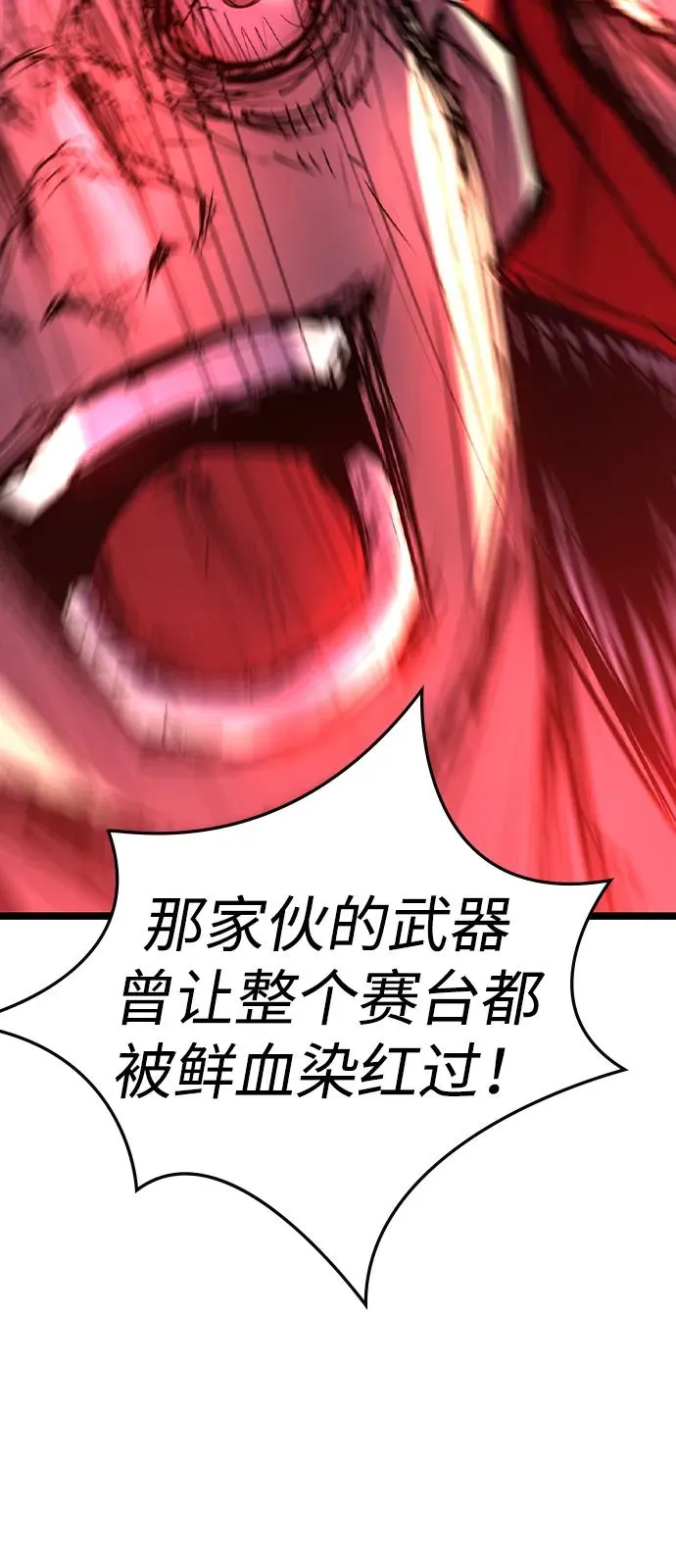 第2季 第77话 第91页