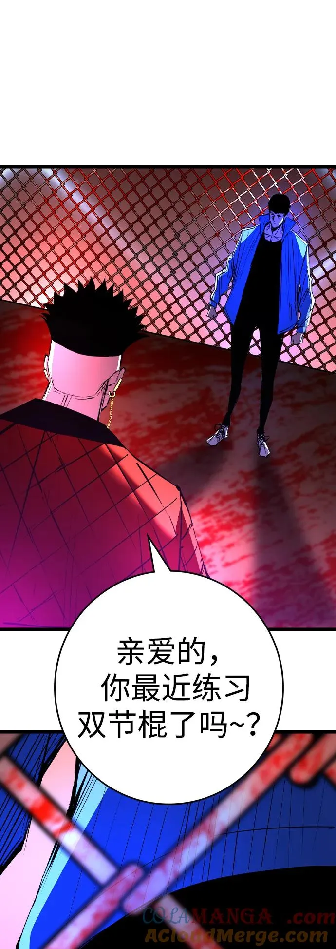 第2季 第77话 第93页