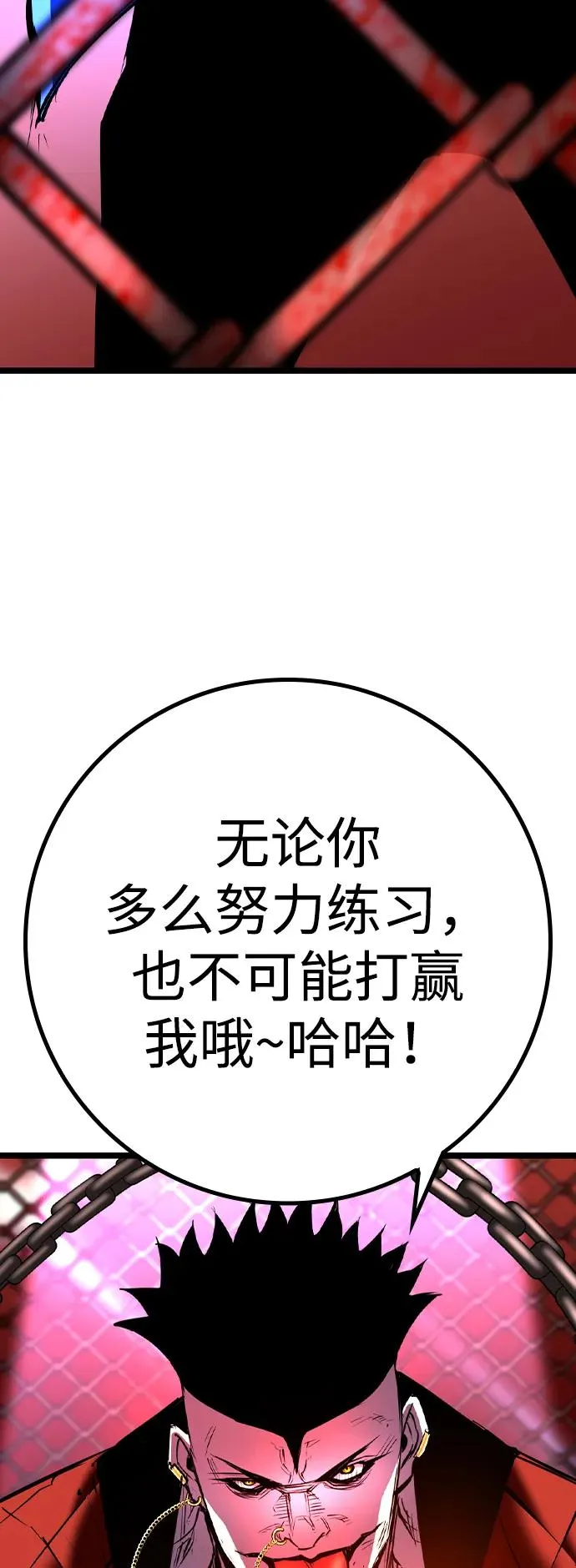 第2季 第77话 第94页