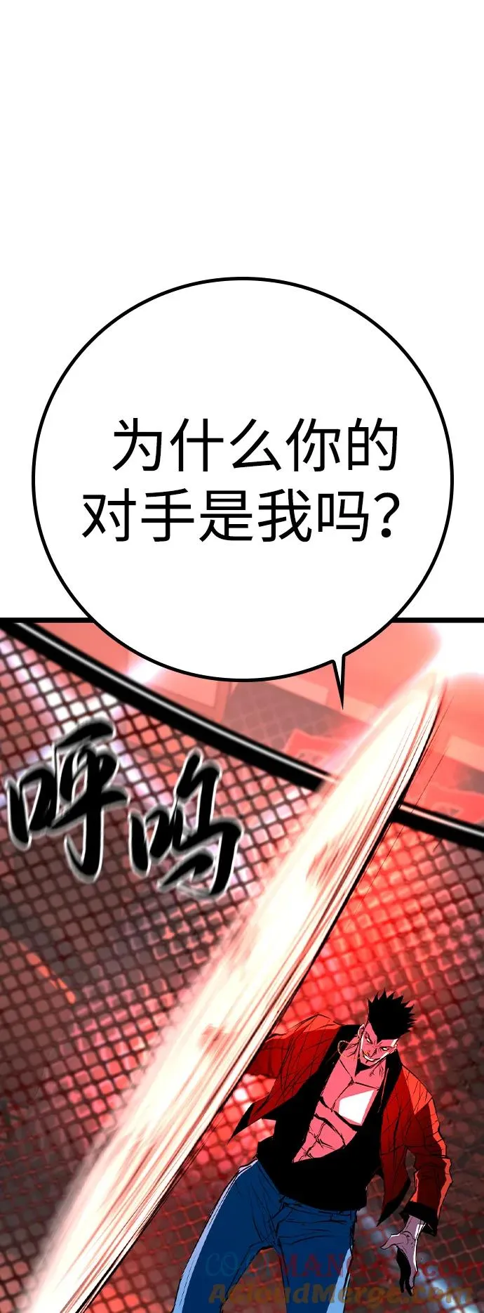 第2季 第77话 第97页