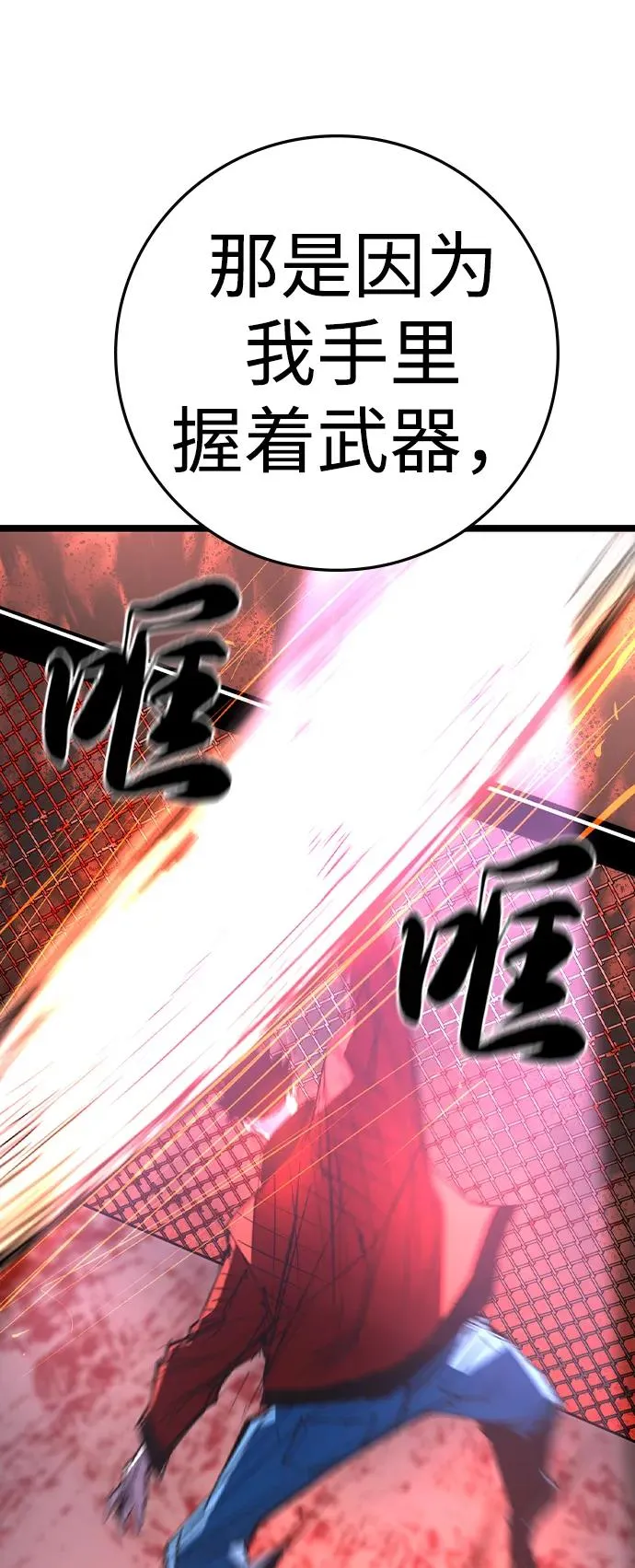 第2季 第77话 第99页