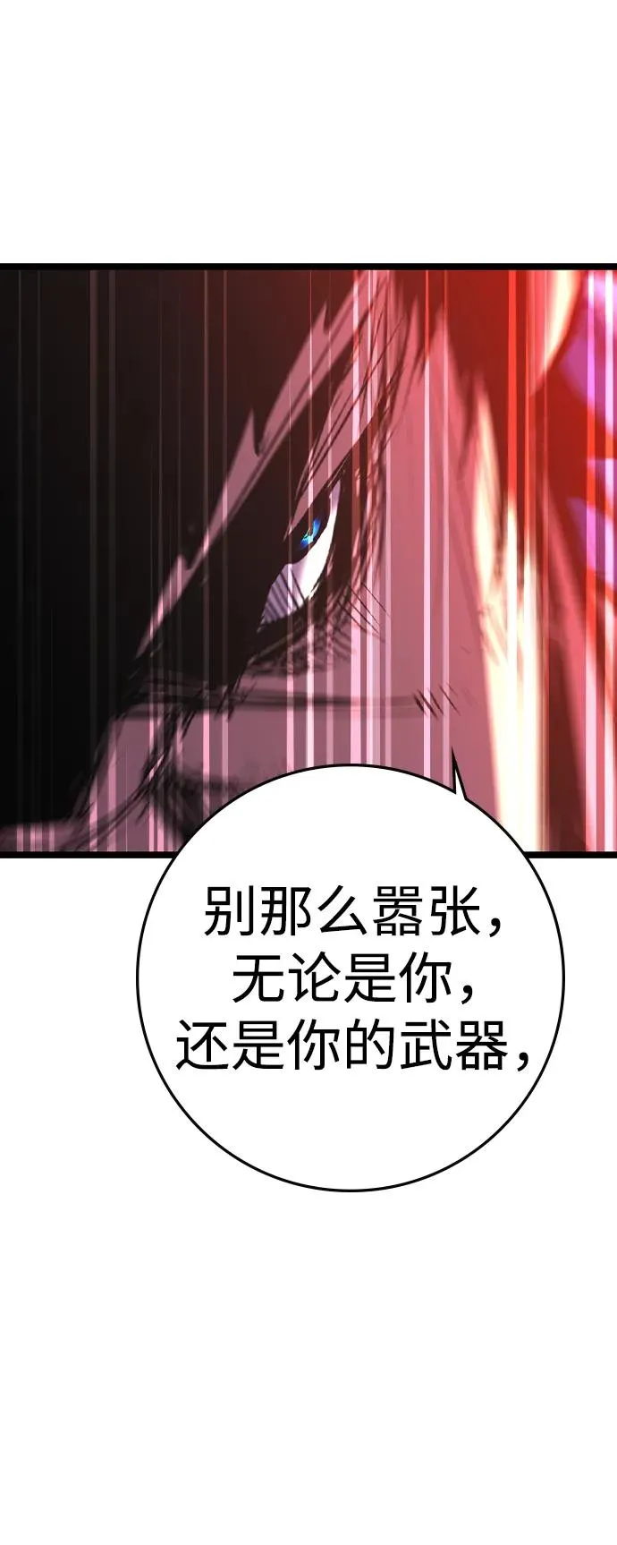 第2季 第77话 第107页