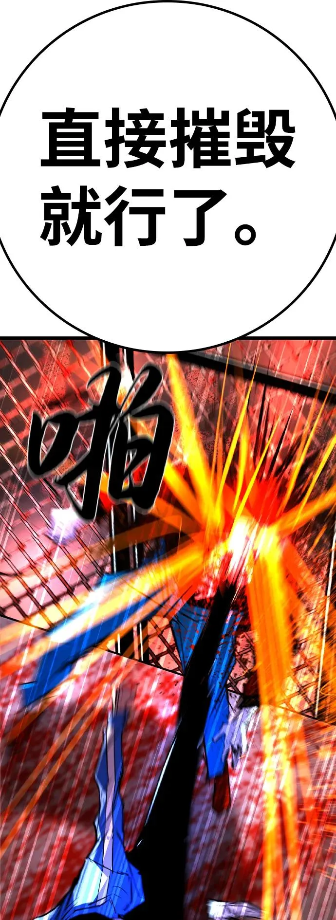 第2季 第77话 第108页